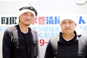 町田の排水管清掃屋さんの公式サイトをオープンいたしました。